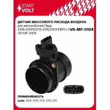 Датчик массового расхода воздуха для автомобилей Лада 2108-21099/2113-2115/21214 ЕВРО-2 VS-MF-0104 StartVolt