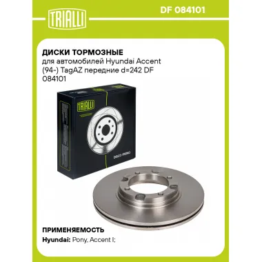 Диски тормозные для автомобилей Hyundai Accent (94-) TagAZ передние d=242 DF 084101 TRIALLI