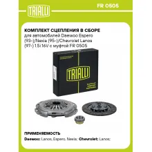 Комплект сцепления в сборе для автомобилей Daewoo Espero (93-)/Nexia (95-)/Chevrolet Lanos (97-) 1.5i 16V с муфтой FR 0505 TRIALLI