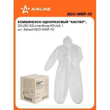 Комбинезон одноразовый 