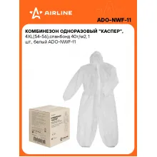 Комбинезон одноразовый 