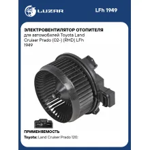 Электровентилятор отопителя для автомобилей Toyota Land Cruiser Prado (02-) (RHD) LFh 1949 LUZAR