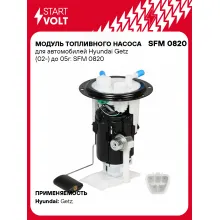 Модуль топливного насоса для автомобилей Hyundai Getz (02-) до 05г. SFM 0820 StartVolt