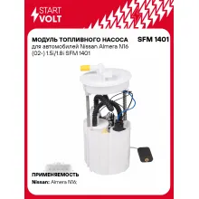 Модуль топливного насоса для автомобилей Nissan Almera N16 (02-) 1.5i/1.8i SFM 1401 StartVolt
