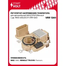 Регулятор напряжения генератора для автомобилей МАЗ/УРАЛ/Renault с дв. ЯМЗ-650/DCi11 VRR 1260 StartVolt