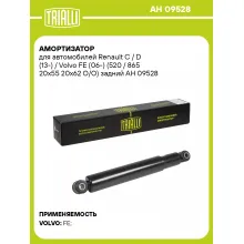 Амортизатор задний для Renault C / D (13-) / Volvo FE (06-) AH 09528