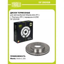Диски тормозные для автомобилей Mazda 626 (97-) / Premacy (99-) передние d=258 DF 250108 TRIALLI Диски тормозные для автомобилей Mazda 626 (97-) / Premacy (99-) передние d=258 DF 250108 TRIALLI
