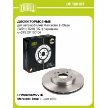 Диски тормозные для автомобилей Mercedes E-Class (W211 / S211) (02-) передние d=295 DF 150107 TRIALLI Диски тормозные для автомобилей Mercedes E-Class (W211 / S211) (02-) передние d=295 DF 150107 TRIALLI