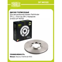 Диски тормозные для автомобилей Nissan Pathfinder (97-) / Pick Up (98-) передние d=300 DF 140122 TRIALLI