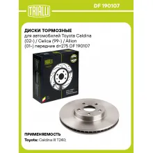 Диски тормозные для автомобилей Toyota Caldina (02-) / Celica (99-) / Allion (01-) передние d=275 DF 190107 TRIALLI Диски тормозные для автомобилей Toyota Caldina (02-) / Celica (99-) / Allion (01-) передние d=275 DF 190107 TRIALLI