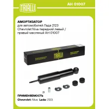 Амортизатор передний левый/правый для Chevrolet, Lada масляный TRIALLI AH 01007