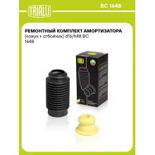 Ремонтный комплект амортизатора (кожух + отбойник) d16/h48 BC 1648 TRIALLI