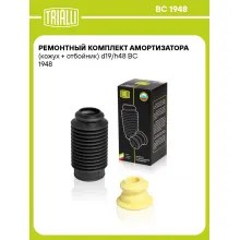 Ремонтный комплект амортизатора (кожух + отбойник) d19/h48 BC 1948 TRIALLI