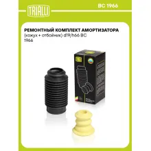 Ремонтный комплект амортизатора (кожух + отбойник) d19/h66 BC 1966 TRIALLI