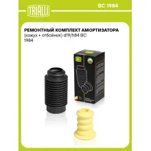 Ремонтный комплект амортизатора (кожух + отбойник) d19/h84 BC 1984 TRIALLI