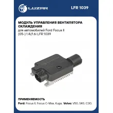 Модуль управления вентилятора охлаждения для автомобилей Ford Focus II (05-) 1.4i/1.6i LFR 1039 LUZAR