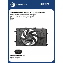 Электровентилятор охлаждения для автомобилей Opel Insignia (08-) 1.6i/1.8i (с кожухом) LFK 2107 LUZAR