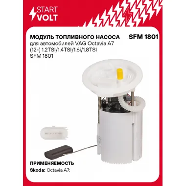 Модуль топливного насоса для автомобилей VAG Octavia A7 (12-) 1.2TSI/1.4TSI/1.6i/1.8TSI SFM 1801 StartVolt