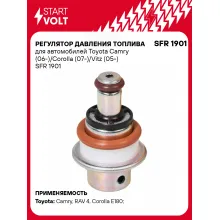 Регулятор давления топлива для автомобилей Toyota Camry (06-)/Corolla (07-)/Vitz (05-) SFR 1901 StartVolt