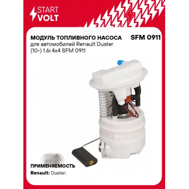 Модуль топливного насоса для автомобилей Renault Duster (10-) 1.6i 4x4 SFM 0911 StartVolt