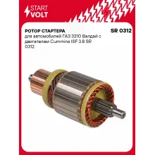 Ротор стартера для автомобилей ГАЗ 3310 Валдай c двигателем Cummins ISF 3.8 SR 0312 StartVolt