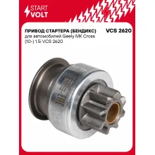 Привод стартера (бендикс) для автомобилей Geely MK Cross (10-) 1.5i VCS 2620 StartVolt