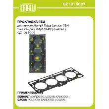 Прокладка ГБЦ для автомобилей Лада Largus (12-) 1.6i 8кл (дв.К7М/К7М410) (метал.) GZ 101 5007 TRIALLI