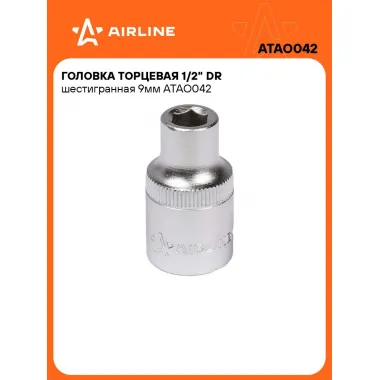 Головка торцевая 1/2