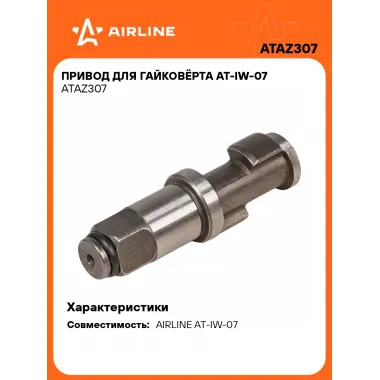 Привод для гайковёрта AT-IW-07 ATAZ307 AIRLINE