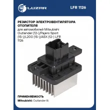 Резистор электровентилятора отопителя для автомобилей Mitsubishi Outlander (12-)/Pajero Sport (15-)/L200 (15-)/ASX (12-) LFR 1126 LUZAR