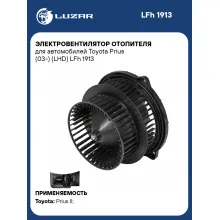 Электровентилятор отопителя для автомобилей Toyota Prius (03-) (LHD) LFh 1913 LUZAR