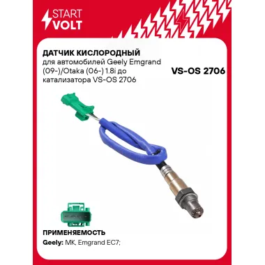Датчик кислородный для автомобилей Geely Emgrand (09-)/Otaka (06-) 1.8i до катализатора VS-OS 2706 StartVolt