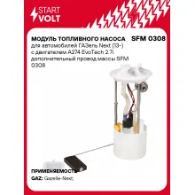 Модуль топливного насоса для автомобилей ГАЗель Next (13-) с двигателем A274 EvoTech 2.7i дополнительный провод массы SFM 0308 StartVolt
