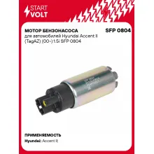Мотор бензонасоса для автомобилей Hyundai Accent II (TagAZ) (00-) 1.5i SFP 0804 StartVolt