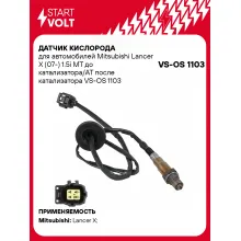 Датчик кислорода для автомобилей Mitsubishi Lancer X (07-) 1.5i MT до катализатора/AT после катализатора VS-OS 1103 StartVolt