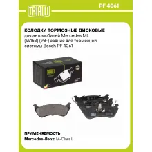 Колодки тормозные дисковые для автомобилей Mercedes ML (W163) (98-) задние для тормозной системы Bosch PF 4061 TRIALLI