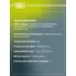 Колодки тормозные дисковые для автомобилей Mercedes ML (W166) (11-) передние 193x72 PF 4290 TRIALLI