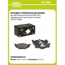 Колодки тормозные дисковые для автомобилей Skoda Fabia (99-) передние для тормозной системы VAG PF 4380 TRIALLI
