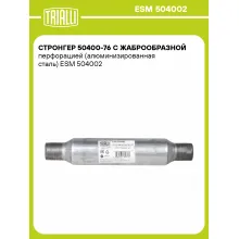 Стронгер 50400-76 с жаброобразной перфорацией (алюминизированная сталь) ESM 504002 TRIALLI