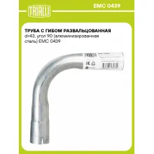 Труба с гибом развальцованная d=43, угол 90 (алюминизированная сталь) EMC 0439 TRIALLI