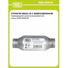 Стронгер 45200-76 с жаброобразной перфорацией (алюминизированная сталь) ESM 454002 TRIALLI