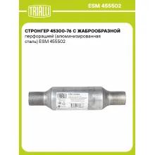 Стронгер 45300-76 с жаброобразной перфорацией (алюминизированная сталь) ESM 455502 TRIALLI