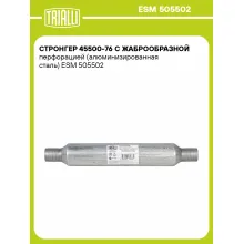 Стронгер 45500-76 с жаброобразной перфорацией (алюминизированная сталь) ESM 505502 TRIALLI