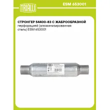 Стронгер 54400-83 с жаброобразной перфорацией (алюминизированная сталь) ESM 653001 TRIALLI