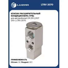 Клапан расширительный кондиционера (ТРВ) для автомобилей C4 (05-)/307 (00-) LTRV 2070 LUZAR