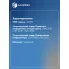 Клапан расширительный кондиционера (ТРВ) для автомобилей C4 (05-)/307 (00-) LTRV 2070 LUZAR