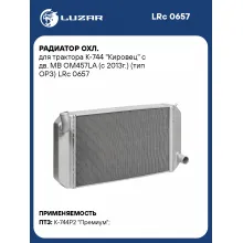 Радиатор охл. для трактора К-744 