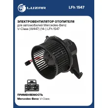 Электровентилятор отопителя для автомобилей Mercedes-Benz V-Class (W447) (14-) LFh 1547 LUZAR