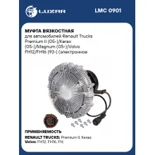 Муфта вязкостная для автомобилей Renault Trucks Premium II (05-)/Kerax (05-)/Magnum (05-)/Volvo FH12/FH16 (93-) (электронное управление, без крыльчатки) LMC 0901 LUZAR