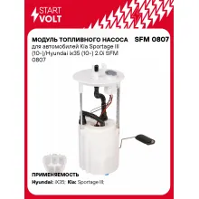 Модуль топливного насоса для автомобилей Kia Sportage III (10-)/Hyundai ix35 (10-) 2.0i SFM 0807 StartVolt